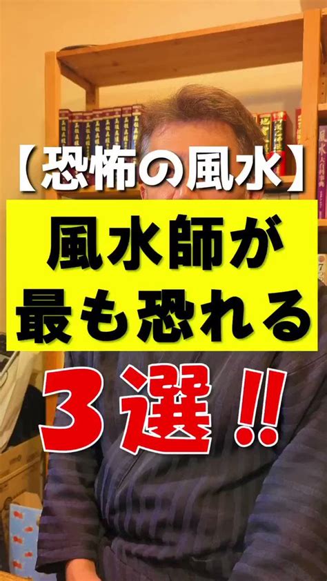 趨吉避凶方法|「風水を気にしすぎない」 趨吉避凶（すうきちひ。